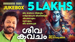 Shiva Kavacham  Jukebox  Madhu Balakrishnan  Traditional Shiva Mantras [upl. by Shannon]