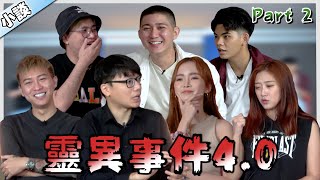 昆虫如何养小鬼  Charles 被鬼上身 Mona 拿佛牌救  无风的厕所门不停开关【小談47】靈異事件 40 Ghost Encounters Ft秋寶 宜霏 浈琳 宋億 為展 志立 [upl. by Quirk]