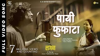 नटसम्राट  Natsamrat 2016  Official Trailer  Nana Patekar Vikram Gokhale Medha Manjarekar [upl. by Radford]