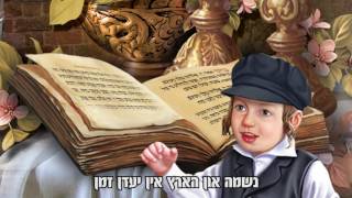 א אידישע מאמע  לחיים הפקות  הקליפ הרישמי  A Yiddishe Mame [upl. by Widera923]