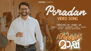 Poradaan  Viddikalude Maashu  Video Song  Bijibal  Rafeeq Ahammed  Dilip Mohan [upl. by Burkhart913]