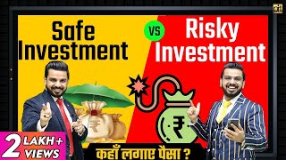 Safe Investment Vs Risky Investment Options  Where to Invest Money for High Returns [upl. by Ailin]