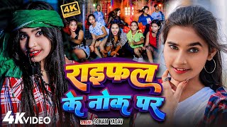 Shilp raj bhojpuri Trendig Promade Parmi Latest videos song new viral bhojpuri 2024 new videos [upl. by Rufe649]