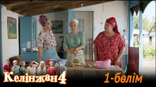 «Келінжан 4» телехикаясы 1бөлім Телесериал «Келинжан 4» 1серия субтитры на рус [upl. by Eddy]