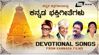 Devotional Songs from Kannada Films  Kannada Hits VideoSongs From Kannada Films [upl. by Quackenbush]