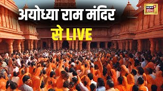 Ayodhya Ram Mandir Pran Pratishtha 22 January Live  प्राण प्रतिष्ठा LIVE । PM Modi Jai Shree Ram [upl. by Tilagram]