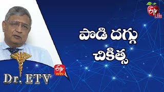 Dry Cough  Treatment  పొడి దగ్గు  చికిత్స  DrETV  20th May 2022  ETV Life [upl. by Tezil]