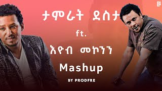 Tamrat Desta ft Eyob Mekonnen  ታምራት ደስታ ft እዮብ መኮንን  Mashup By ProdFre [upl. by Eceinehs]