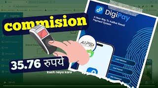 Digipay Web portal Commission Kab Or Kitna Milta Hai💸3576 ₹ Commission [upl. by Ragouzis908]