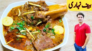 Beef Nihari Recipe By Ijaz Ansari  بیف نہاری بنانے کا طریقہ  Easy Cooking [upl. by Naid305]