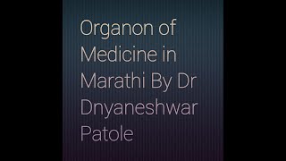 APH 43 TO 48ORGANON OF MEDICINE IN MARATHI [upl. by Eirovi]