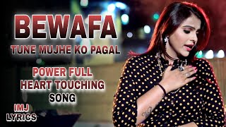 Bewafa Tune Mujko Pagal Kardiya  OfficialLyrics  KAJALMAHERIYA  Super Hit BEWAFA SONG IMJLyrics [upl. by Teeter371]