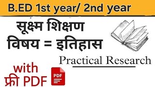 History micro teaching file  सुक्ष्म शिक्षण पाठ योजना इतिहास  BEd File [upl. by Prentiss695]