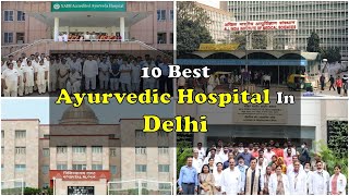 10 Best Ayurvedic Hospital In Delhi  दिल्ली में आयुर्वेदिक अस्पताल [upl. by Aeneus]