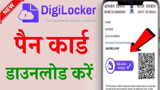 pan card download digilockerdigilocker se pan card kaise download karehow to download pan card [upl. by Maighdlin]