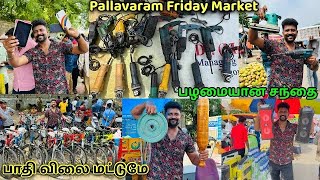 CHENNAI PALLAVARAM FRIDAY MARKET  Nanga Romba Busy [upl. by Erhart]