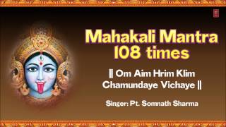 Om Aim Hrim Klim Chamundaye Vichaye Mahakali Mantra 108 times By Pt Somnath Sharma [upl. by Ellebyam343]