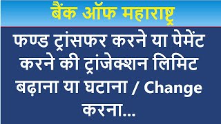 How to change transaction limit or fund transfer limit in Bank of Maharashtra Internet Banking [upl. by Fineman]