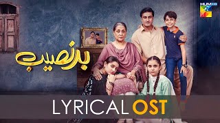 Badnaseeb  Full Lyrical OST  HUM TV  Drama [upl. by Dawaj898]