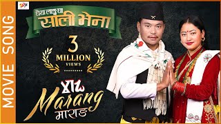 SALI BHENA  MARANG MOVIE SONG  MANOJ THAPA MAGAR  NIKHITA THAPA MAGAR [upl. by Abbotsun]