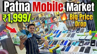 Patna Mobile Market  Second hand mobile only 1999  Used Phone [upl. by Akenna95]