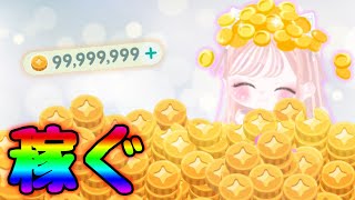 【ピグパ】リコを増やす方法クエスト6選 [upl. by Admama]