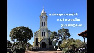 உன்னதமானவரின் உயர் மறைவில் இருக்கிறவன் Lyrics  Christian Song  Unnathamanavarin Uyar Maraivil [upl. by Gibb440]