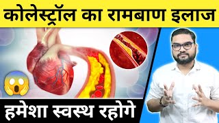 कोलेस्ट्रोल का रामबाण इलाज है ये भूरी चटनी खाते ही दिखेगा असर  Health Tips health healthtips [upl. by Anirazc933]