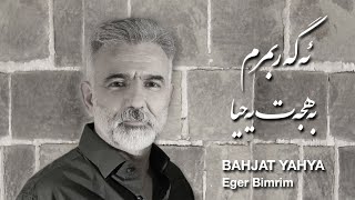 Bahjat Yahya  Eger Bimrm [upl. by Leona]