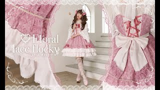 「Floral レースフロッキー」シリーズ [upl. by Prunella]