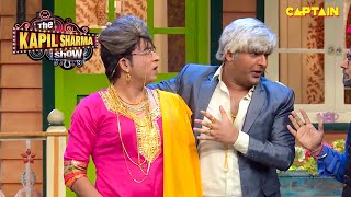 कपिल और चंदू की अमीरी का फूट गया भांडा  Best Of The Kapil Sharma Show  Comedy Clip [upl. by Brace]