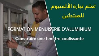 Construire Une Fenêtre Coulissante en Aluminium  تعلم نجارة الألمنيوم للمبتدئين [upl. by Eissed137]