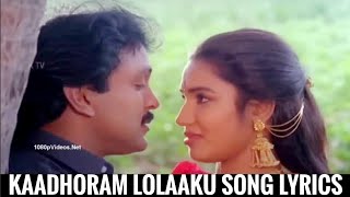 Kaadhoram Lolaaku Song with Lyrics  Chinna Mapillai 1993 [upl. by Leahcimnaes23]