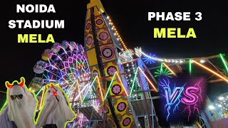 2024 Noida Stadium Mela VS Phase 3 Mela  Navratri Mela  Noida Stadium  Phase 3 [upl. by Fredric]