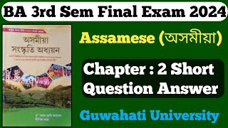 BA 3rd Semester Assamese Question Answer Chapter No 2 Important  Final Examination 2024 Assamese l [upl. by Dambro130]