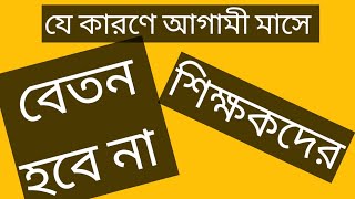 Eft Update 2021dainikshikshadainikshikshacomwwwdainikshikshacomdainik shikshadainik shiksha [upl. by Emmaline]