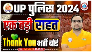 UP Police 2024  UP Police Constable Latest Update New Notice Full Info By Ankit Bhati Sir [upl. by Allez23]