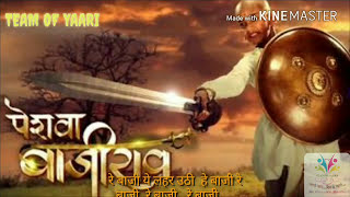 Peshwa Bajirao Song Ye laher uthi re baji full with lyrics [upl. by Schouten]