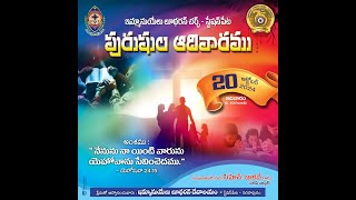 Mens Sunday  Emmanuel Lutheran Church  Stationpeta  Narsapuram live [upl. by Joh147]