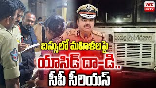 బస్సులో మహిళలపై యాసిడ్ దాడి  Acid Attack on College Students in Bus  Latest News  Police News [upl. by Scutt]