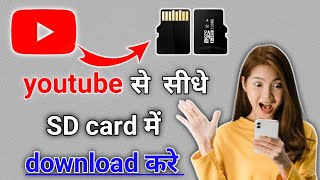 YouTube Se Sd Card Me Video Kaise Download Kare  How To Download You Tube Video In Sd 2025 [upl. by Calvin]