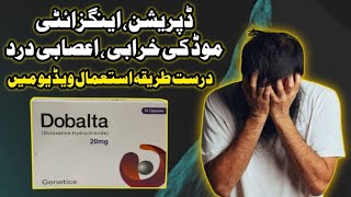 dobalta 20 mg 30 mg  dobalta tablet uses in Urdu  dobalta tablet duloxetine hydrochloride 20mg [upl. by Gerry]