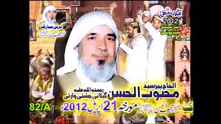 Mera Murshad Shona by Qari Shahid mahmoodflv [upl. by Aicrop]