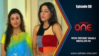 WOH REHNE WAALIMEHLON KI EP 50 SAHARA TV OFFICIAL  HINDI TV SHOW [upl. by Eiramalegna]