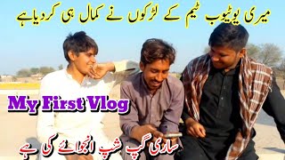 My First vlog  meri YouTube team ky larkon ne kmal hi kr diya ha  sari gup shup enjoy ki ha 😊😊 [upl. by Noyrb]