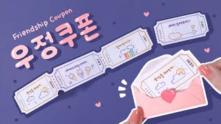 SUB 우정쿠폰 만들기🎀 ｜Friendship Coupon｜GIFT IDEA ｜郵政クーポン [upl. by Norvell]