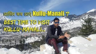 Best time to visit Manali  Still Confuse  Then you must check this Video [upl. by Andris]