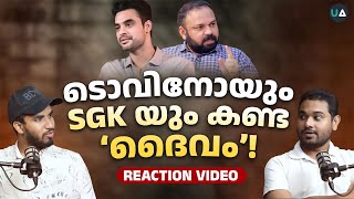 ടൊവിനോയും SGK യും കണ്ട ‘ദൈവം’  Reacting to Tovino Thomas amp Santhosh George Kulangara Safari TV [upl. by Eniahpets134]