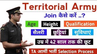 TA Army Recruitment 2024🪖  Age✅  Height✅  Qualification✅  Territorial Army Rall bharti🇮🇳🪖 [upl. by Noyrb474]