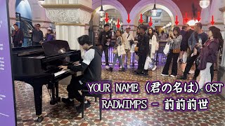 I tried playing quotZenzenzensequot Your Name on the piano in public [upl. by Yentihw897]